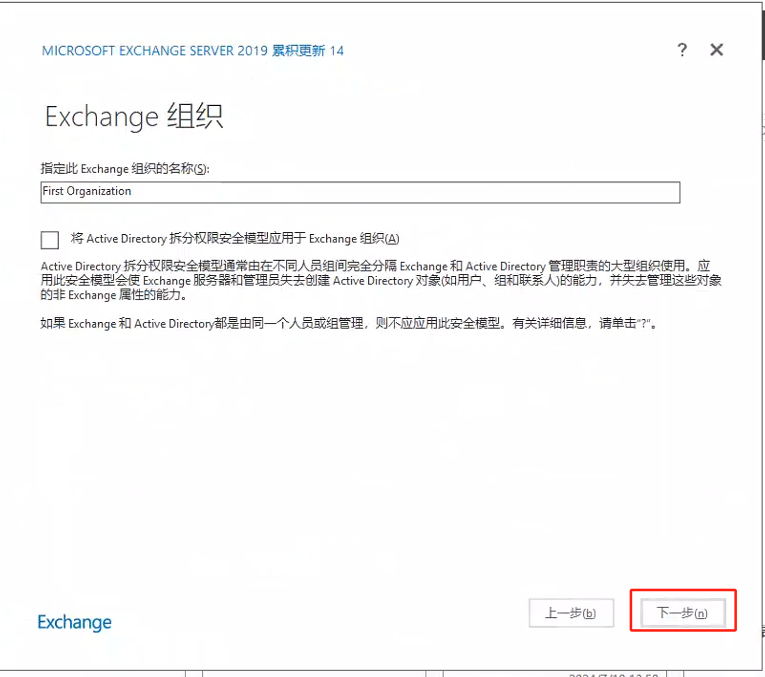image-20240719140312544